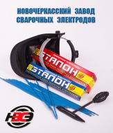 Электроды ЭТАЛОН - АНО-21 - 3 мм